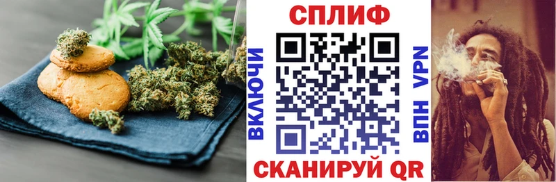 Печенье с ТГК конопля  Бердск 