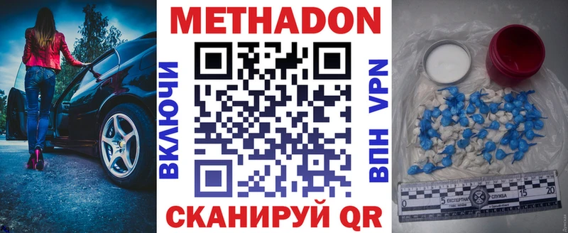 где продают   Бердск  Метадон methadone 