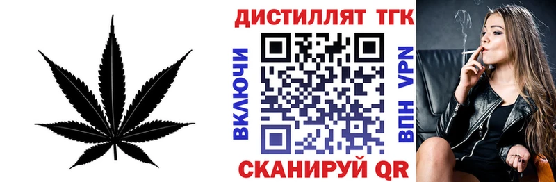 Дистиллят ТГК вейп Бердск